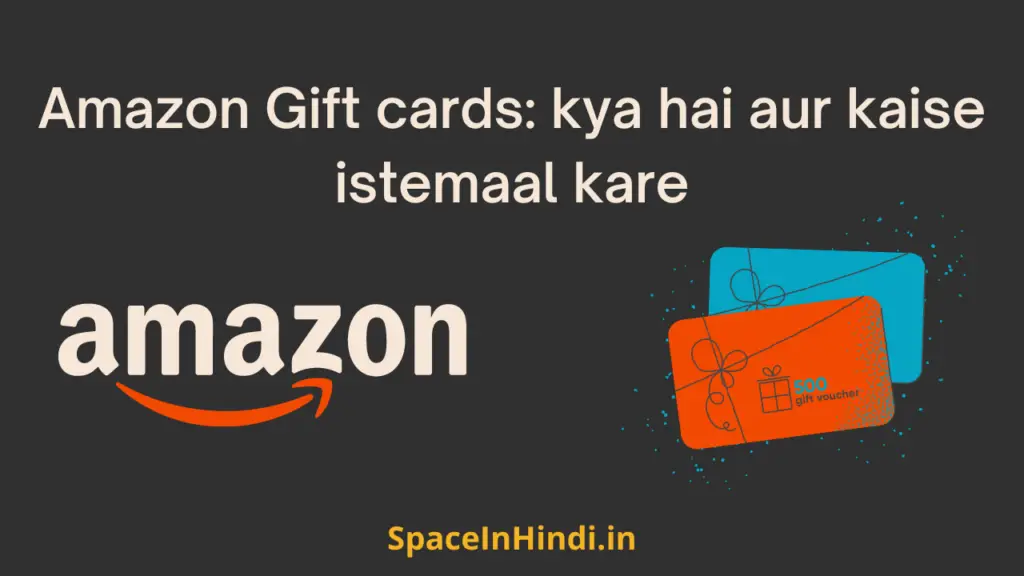 Amazon-Gift-cards-kya-hai-aur-kaise-istemaal-kare-spaceinhindi