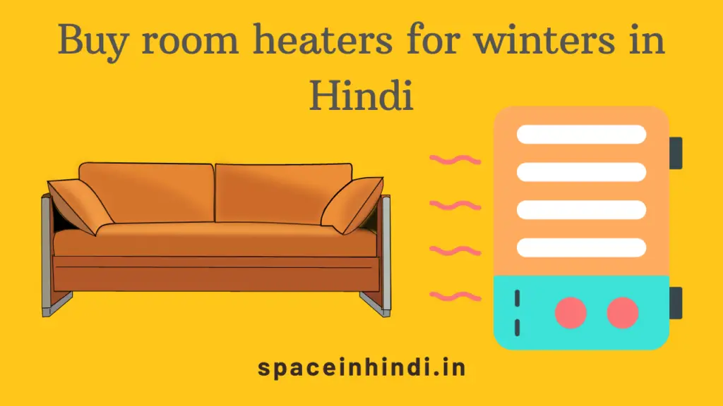 Sardiyo ke liye room heaters - Room heaters for winters in Hindi