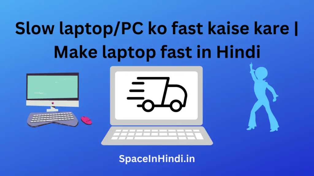 Slow laptop/PC ko fast kaise kare | Make laptop fast in Hindi