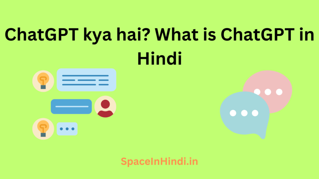 ChatGPT kya hai? What is ChatGPT in Hindi